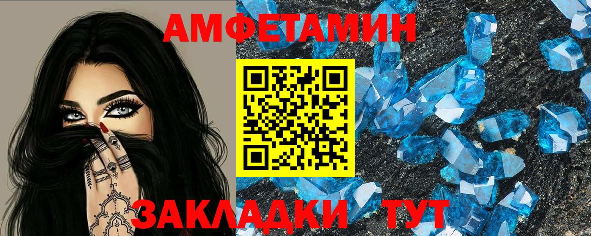 Нурлат  Амфетамин Розовый  Amphetamine  даркнет клад  АМФЕТАМИН  Вход с VPN 