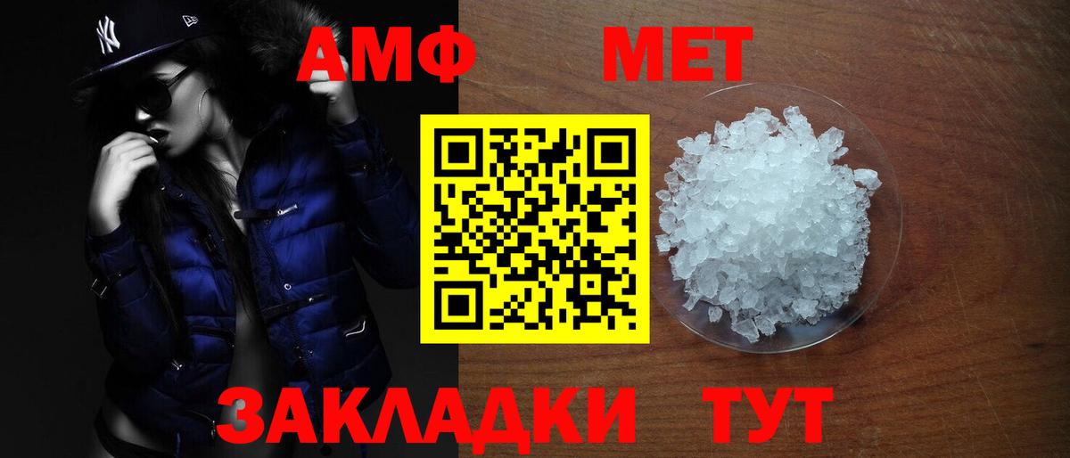 АМФЕТАМИН Розовый Нурлат