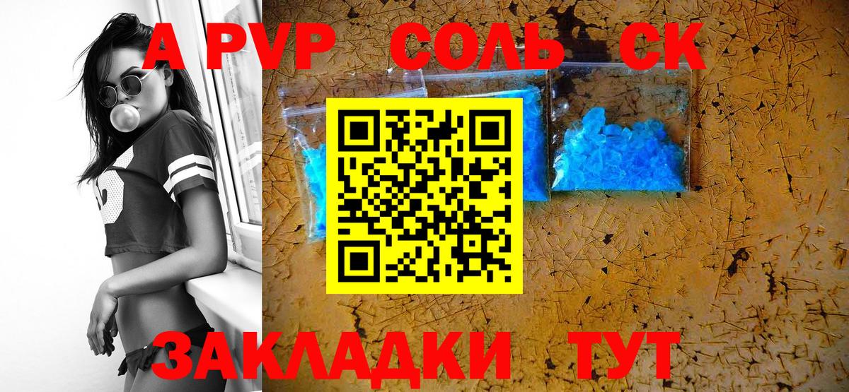 Alfa_PVP мука Нурлат