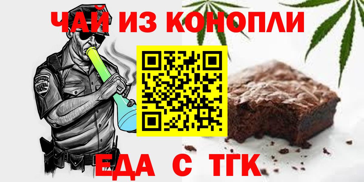 Печенье с ТГК конопля  Вход с VPN  Нурлат 