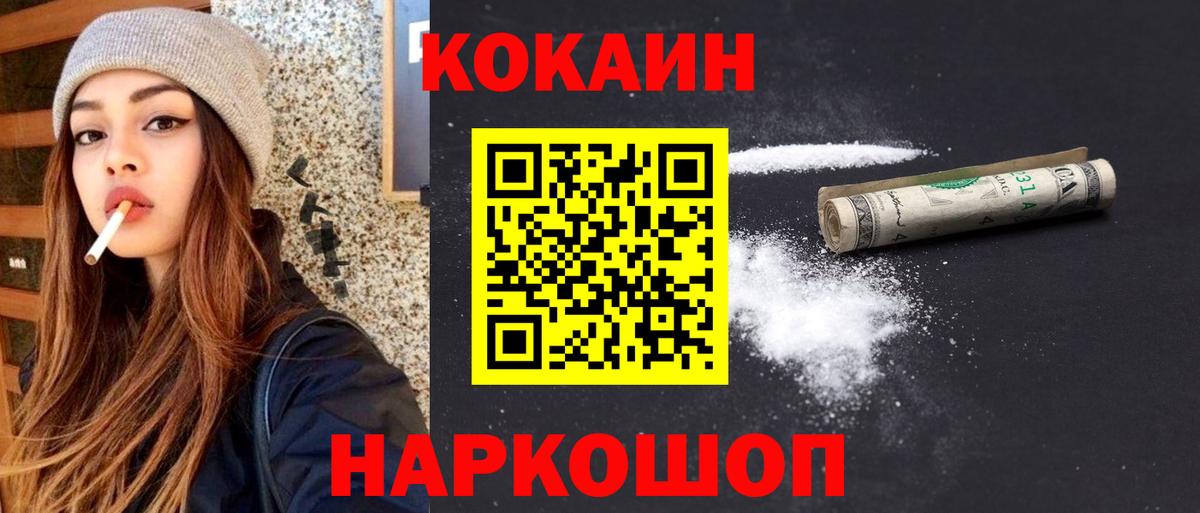 COCAIN VHQ Нурлат