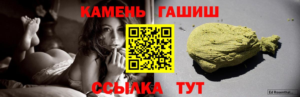 Нурлат  ГАШИШ  Гашиш Cannabis  Вход с VPN  ГАШИШ индика сатива 