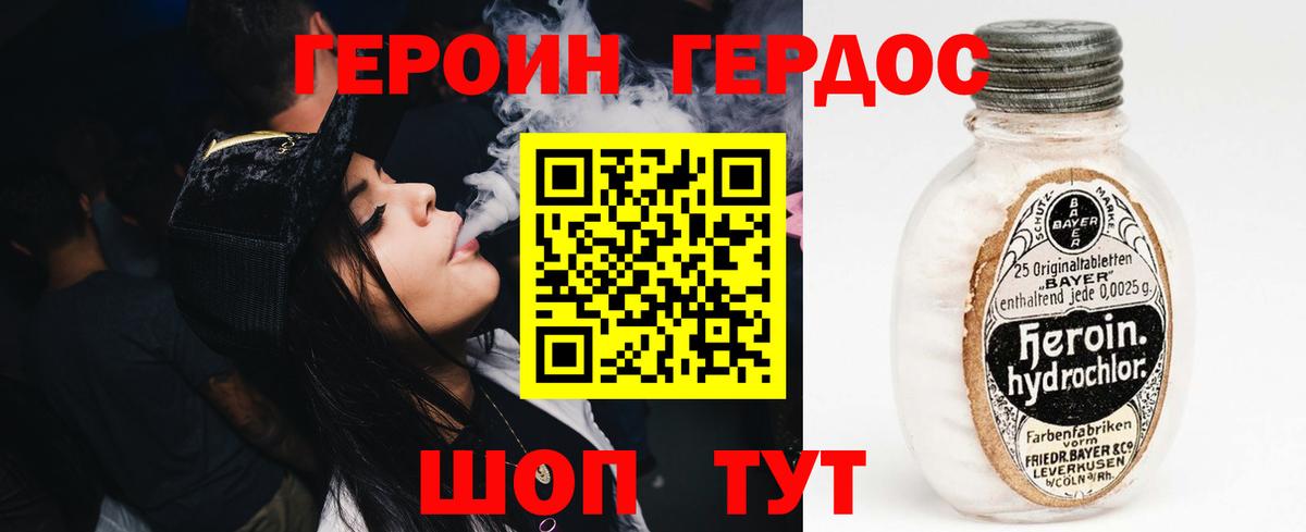 Нурлат  ГЕРОИН VHQ  Героин  Вход с VPN 