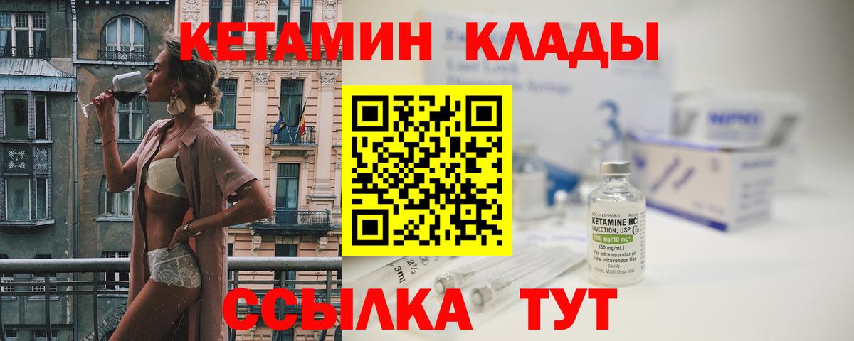 Нурлат  Кетамин VHQ  площадка какой сайт  Вход с VPN  Кетамин ketamine 