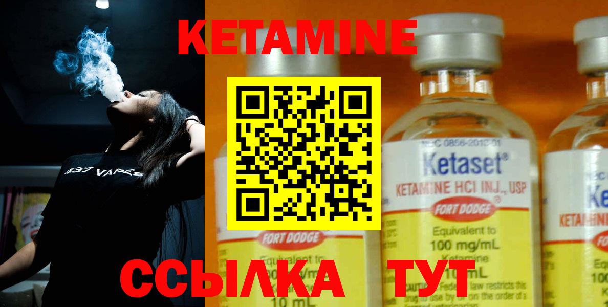 КЕТАМИН ketamine Нурлат