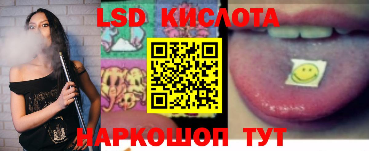 LSD-25 экстази кислота Нурлат