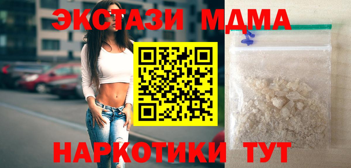 MDMA Molly Нурлат
