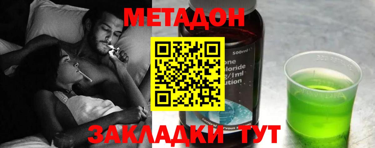 Метадон мёд  маркетплейс какой сайт  Нурлат  Метадон methadone  Вход с VPN 
