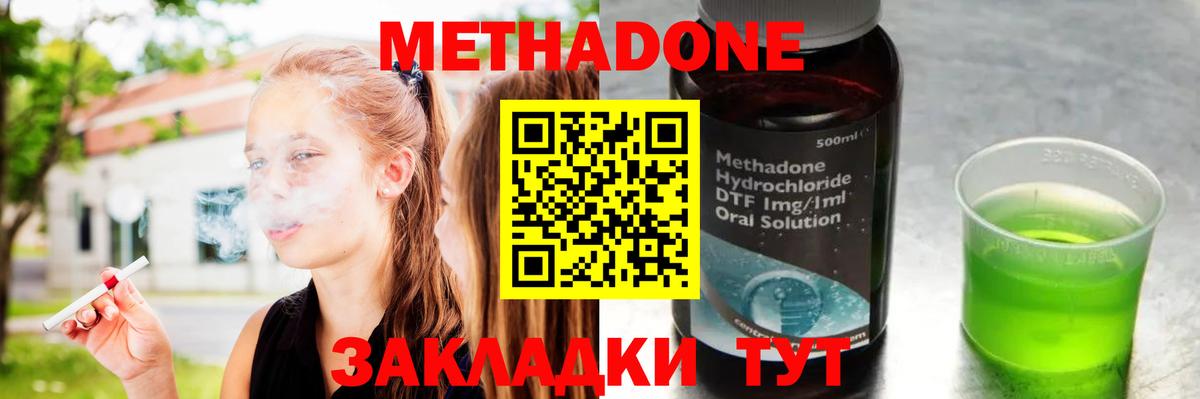 МЕТАДОН VHQ Нурлат