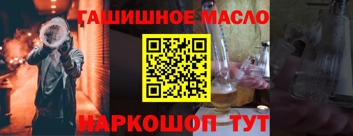ТГК гашишное масло  Дистиллят ТГК жижа  Вход с VPN  Нурлат 