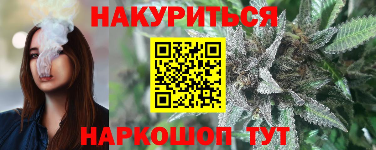 МАРИХУАНА гибрид  МАРИХУАНА LSD WEED  Бошки Шишки конопля  Бошки Шишки THC 21%  Нурлат  Вход с VPN 